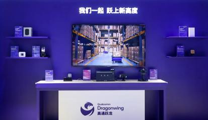AI落地生根，5G向智融合 高通在2025中國聯通合作伙伴大會展現信息技術新圖景
