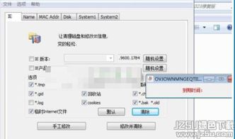 警惕網絡陷阱 關于所謂“逆戰洪荒之力輔助軟件”的風險警示
