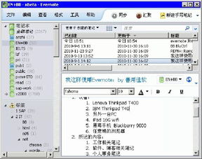 產品經理必備的軟件工具與輔助設備全攻略