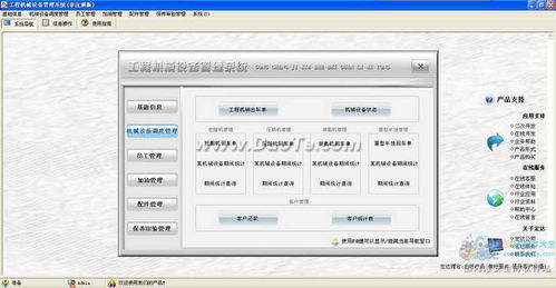 提升工程機械管理效能 宏達系統軟件與輔助設備深度解析