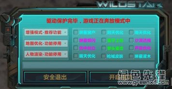 絕地求生天機插件最新穩定版 v10.4 使用須知與風險警示