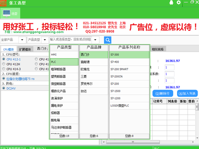 深度解析張工選型 這是一款什么樣的軟件？它的核心功能與輔助設備有哪些？