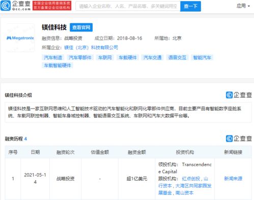 鎂佳科技完成超1億美元融資 智能化賽道加速，軟件與硬件的協同博弈
